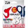 Шнур DAIWA J-Braid X8E-W/SC 0,18мм 150м multicolor + ножницы 40002987